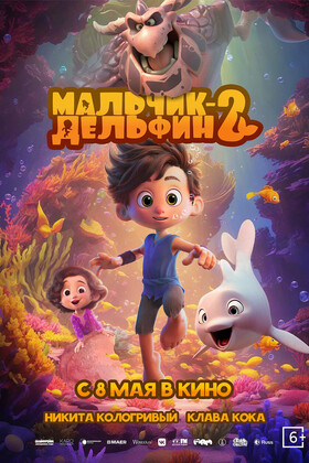 - 2  (2D, 6+)